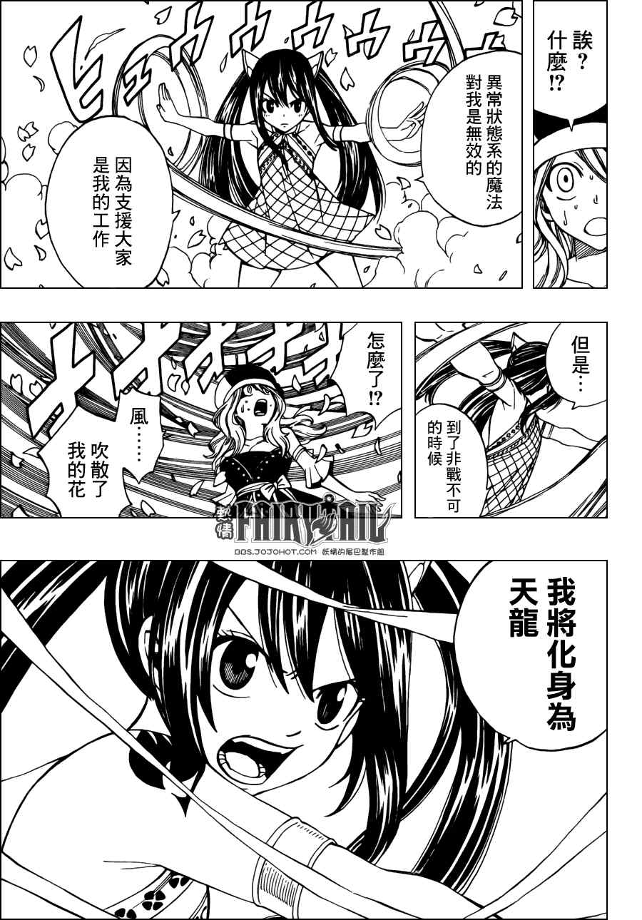 第310话10