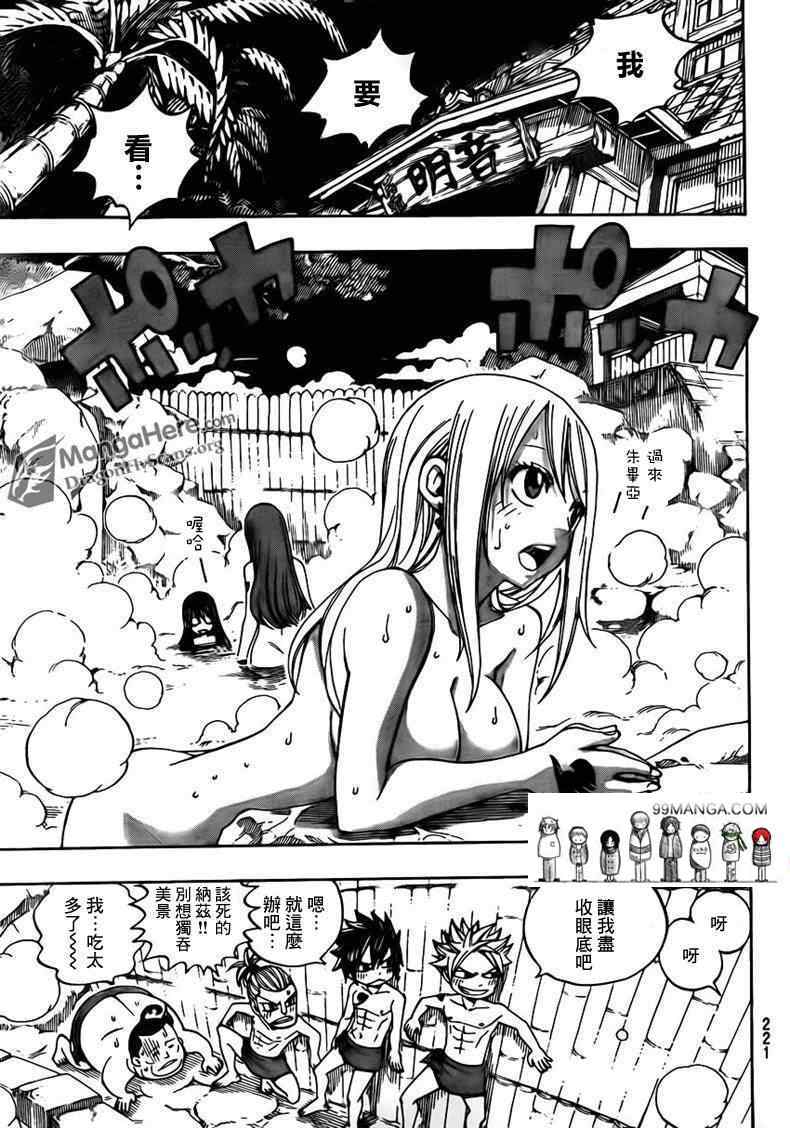 第261话12