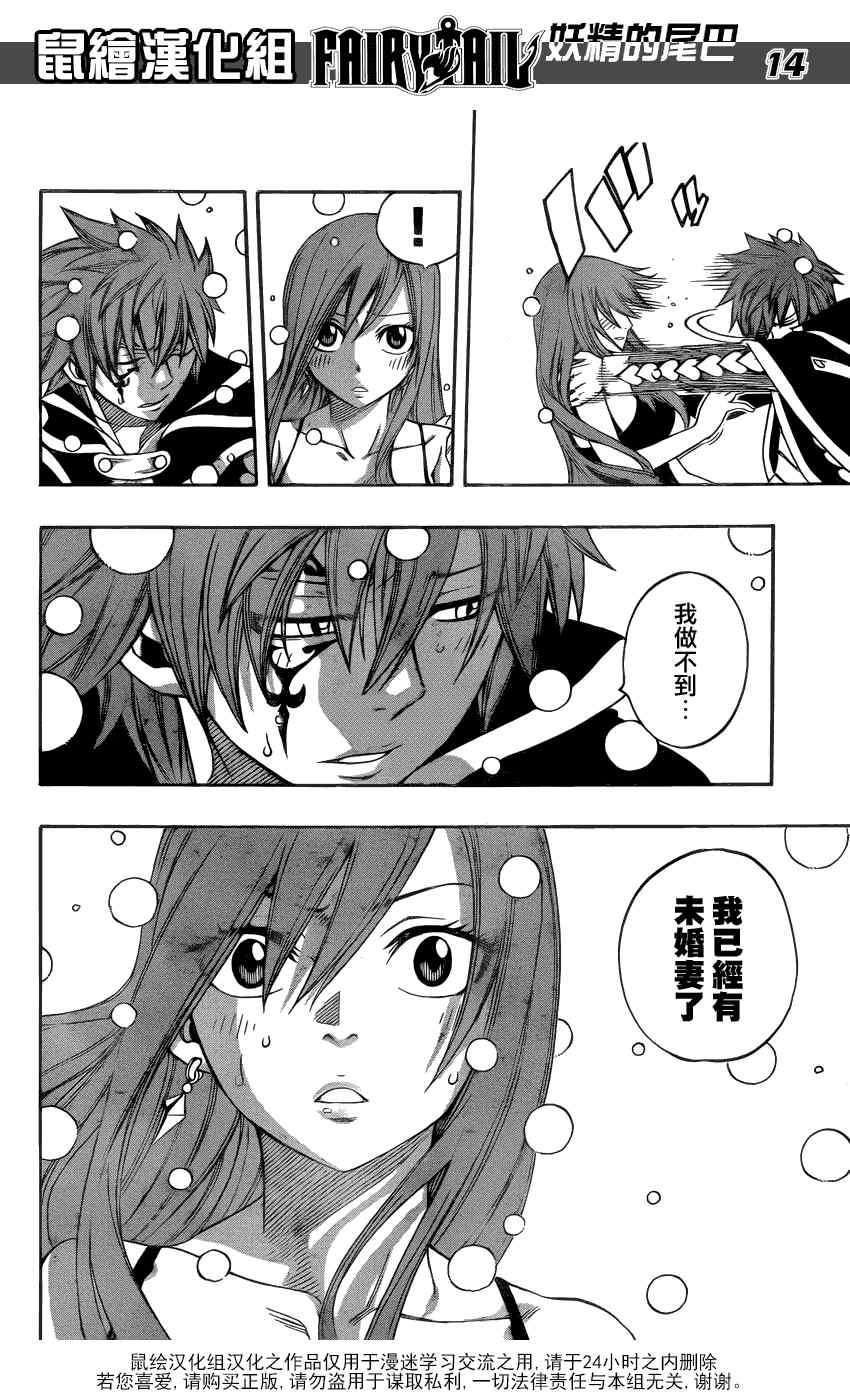 第264话13