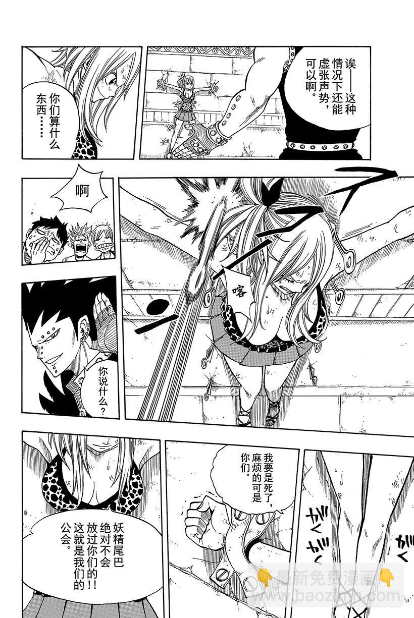 第60话焰之翼14