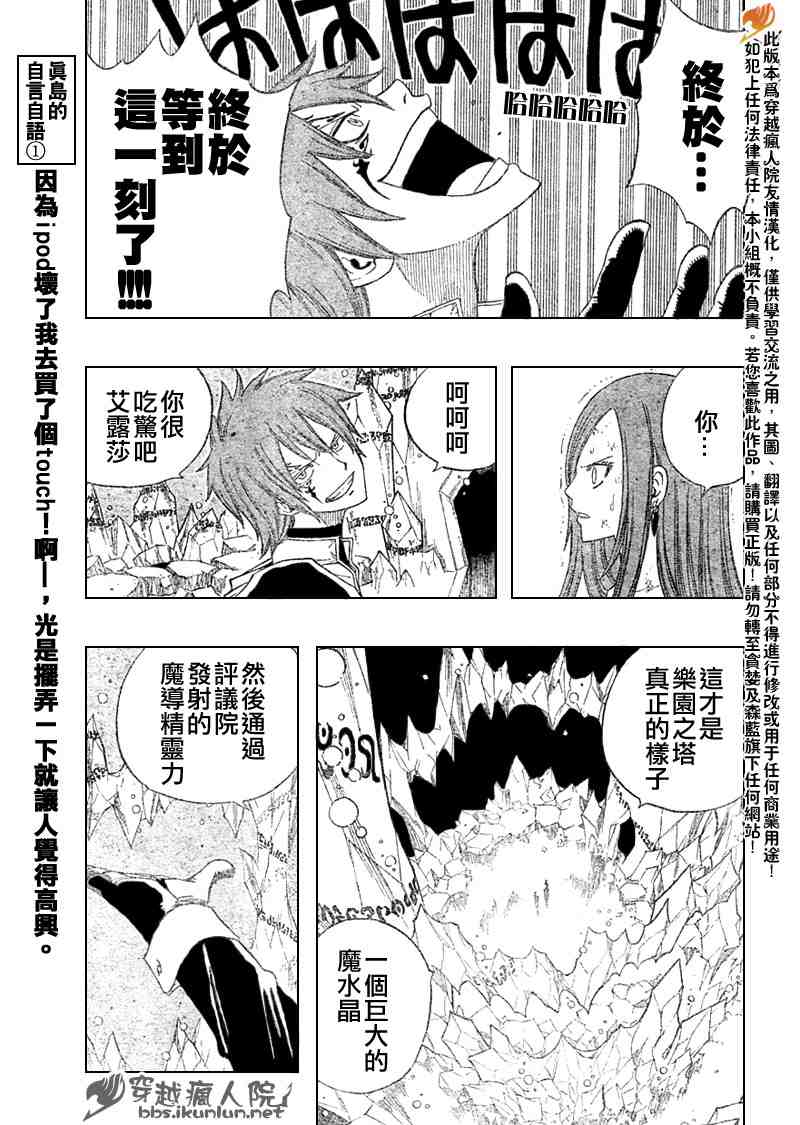 第94话10