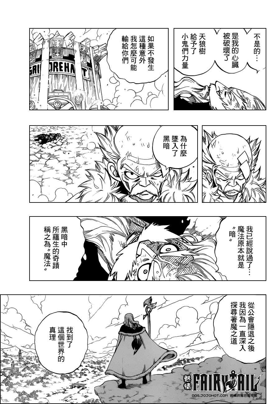 第249话9
