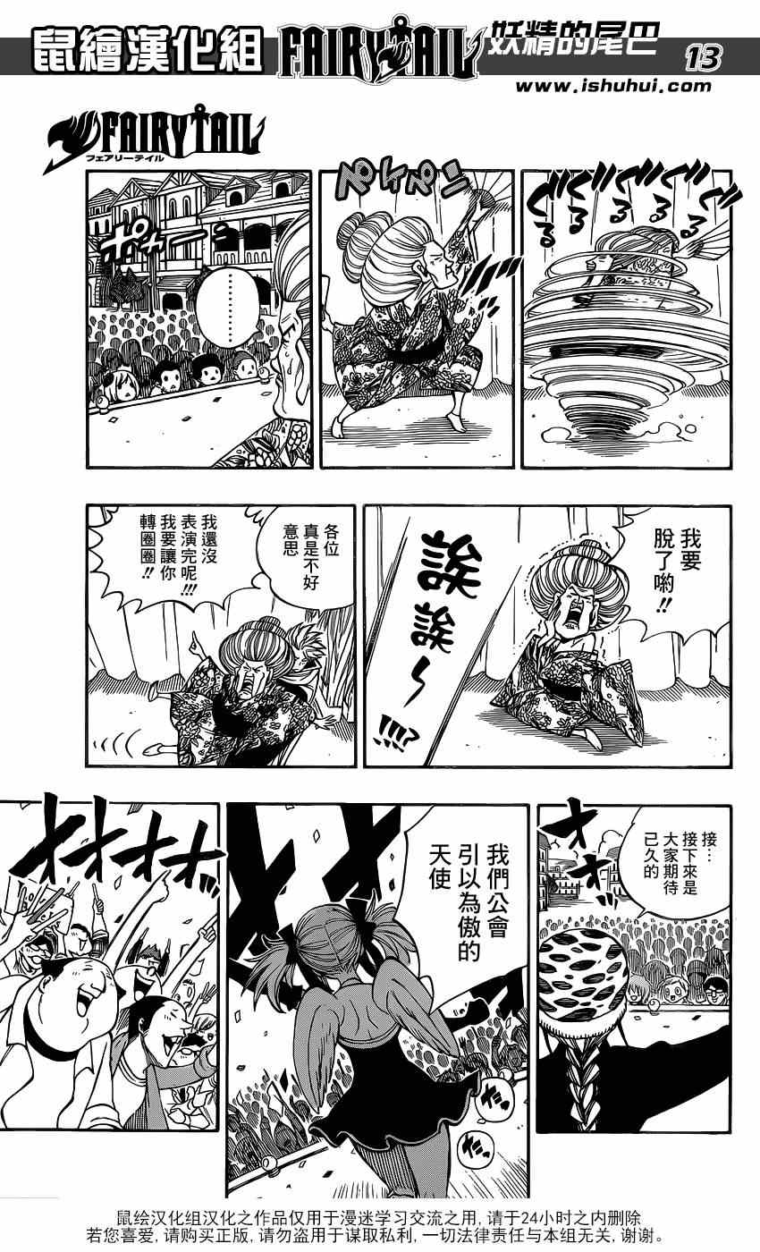 第420话12