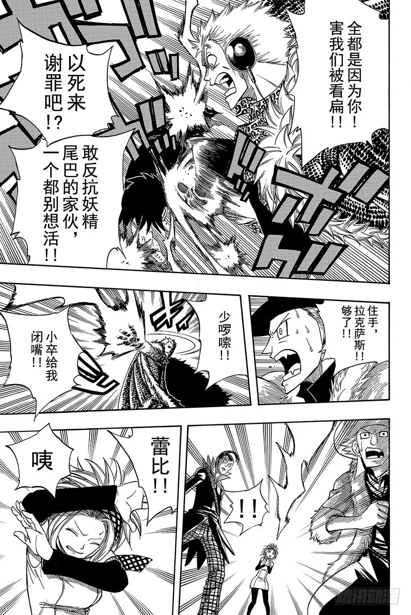第105话这个男人拉克萨斯23