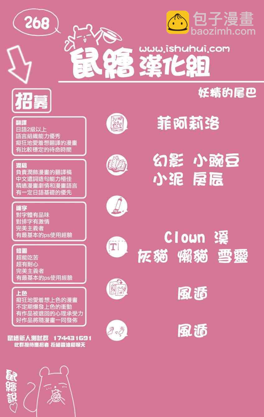 第268话17