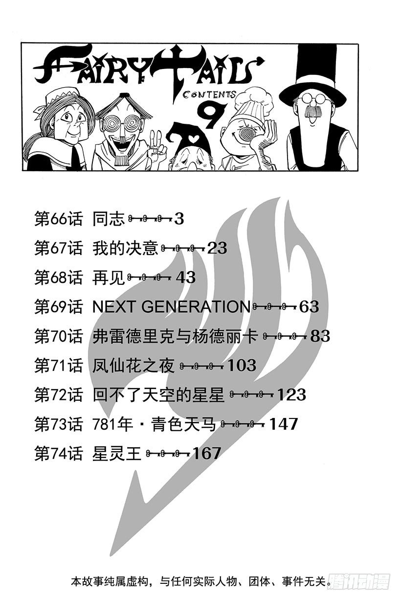 第66话同志2