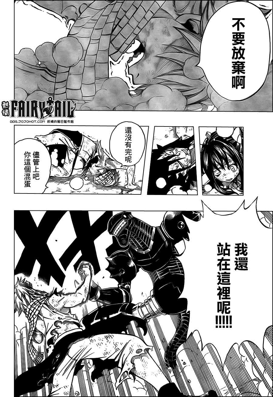 第194话14