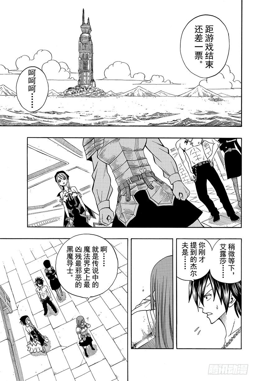 第83话FINDTHEWA7