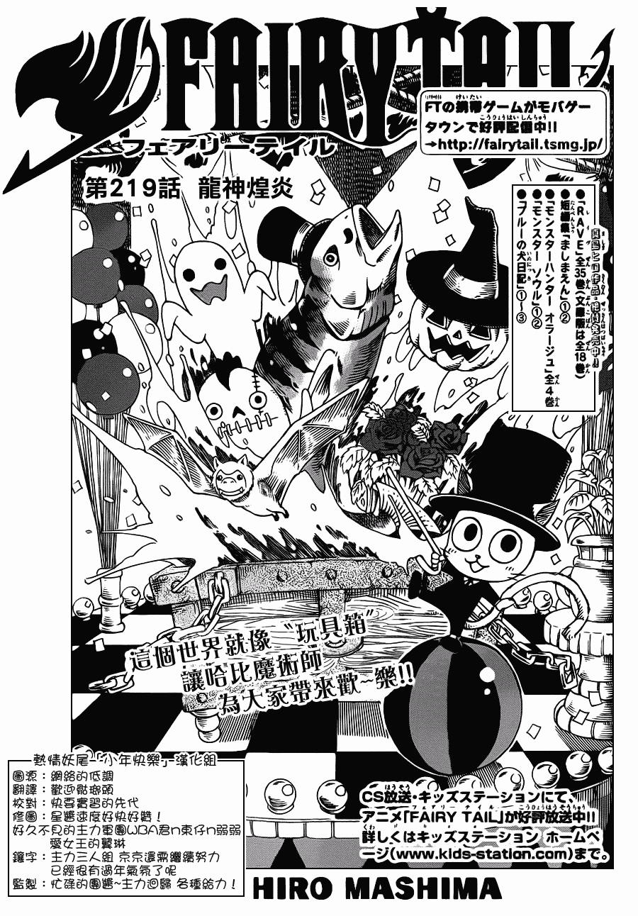 第219话0