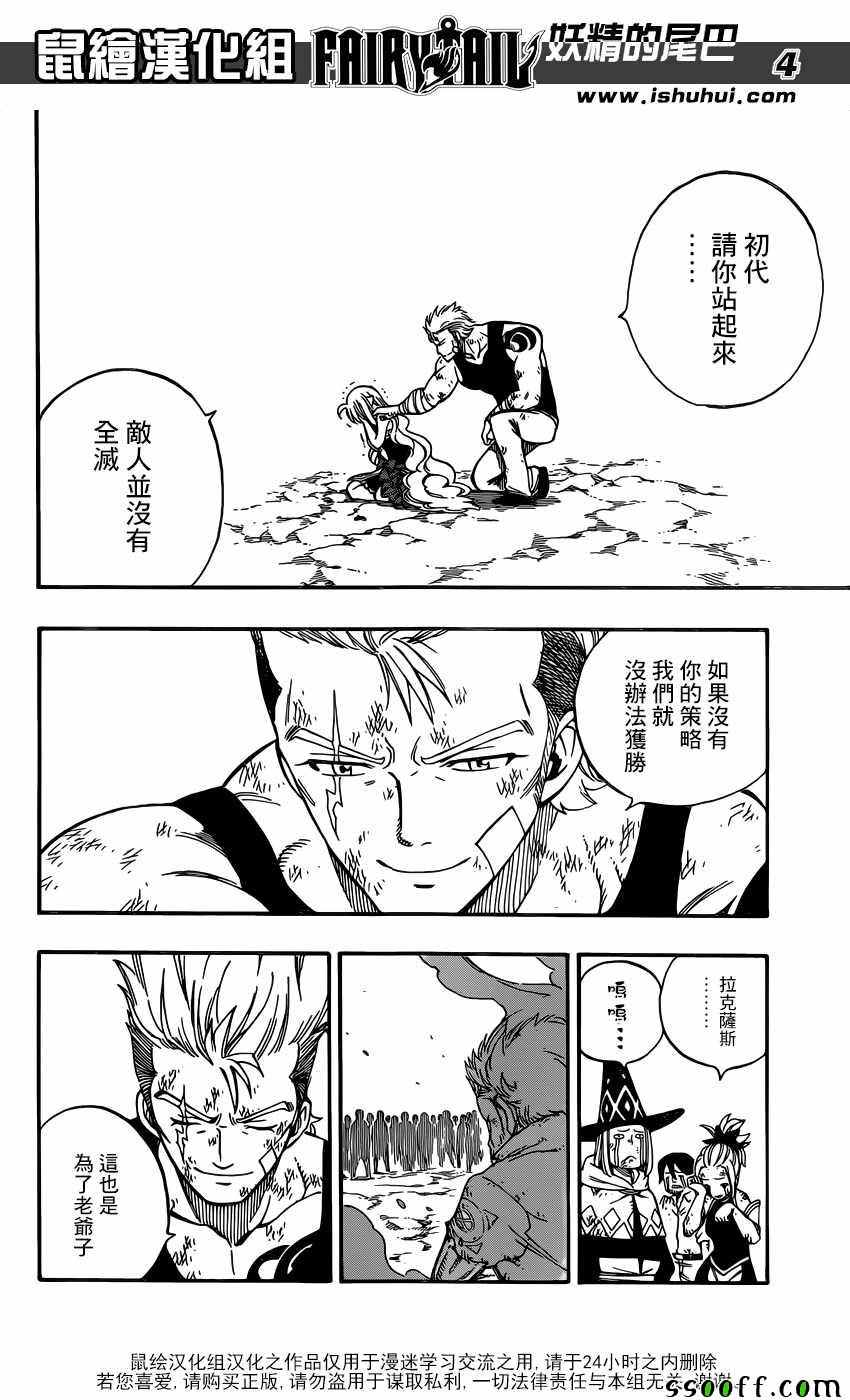 第506话3