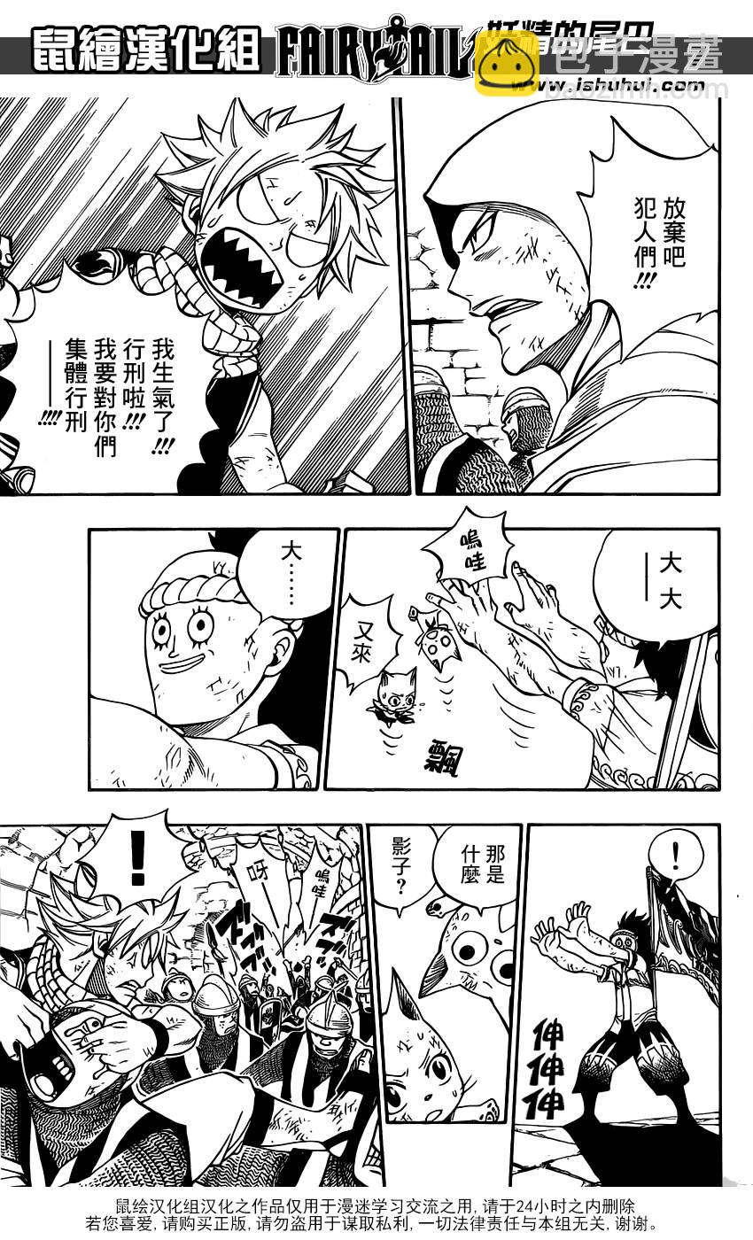 第323话6
