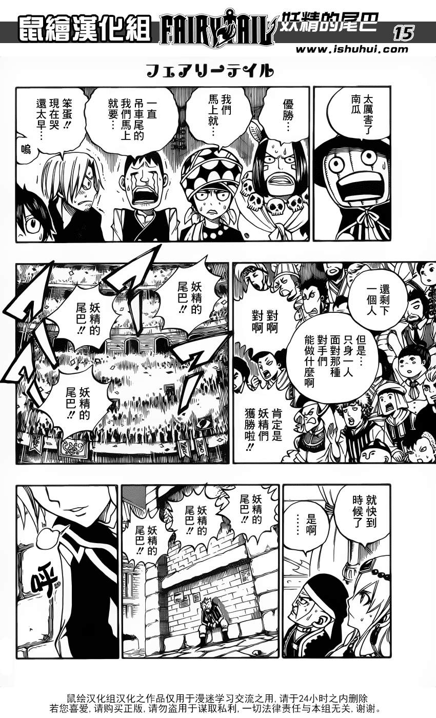 第322话11