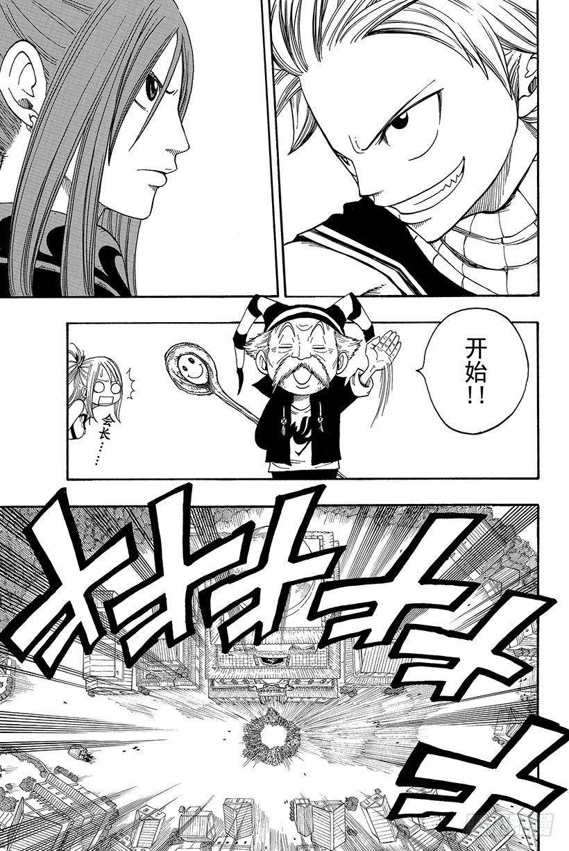 第22话纳兹VS艾露莎15