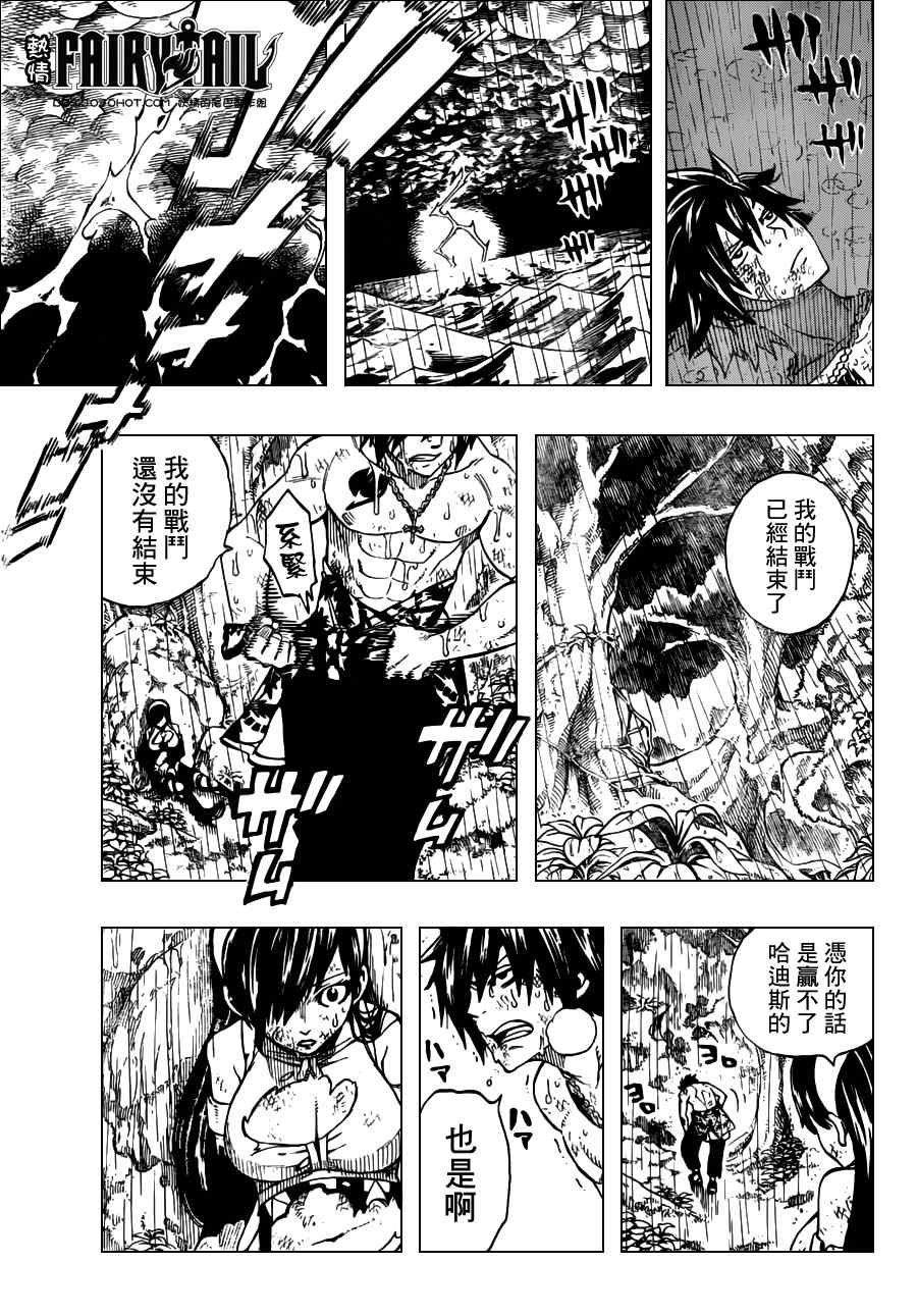第241话20