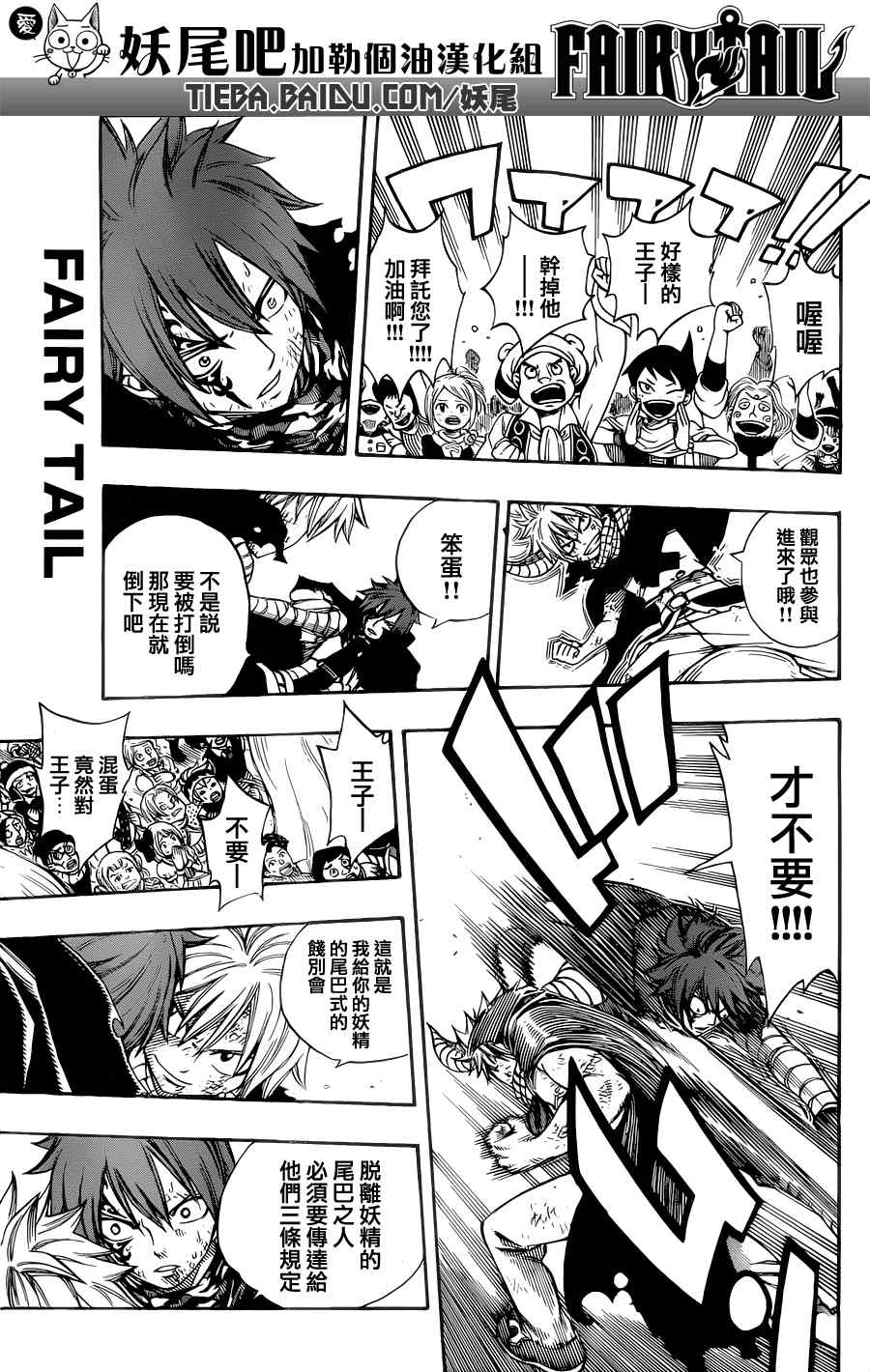 第197话6
