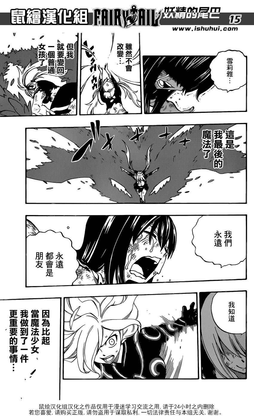 第476话14