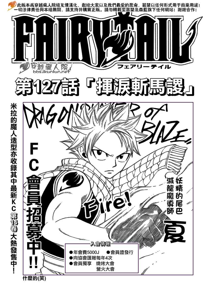 第127话4