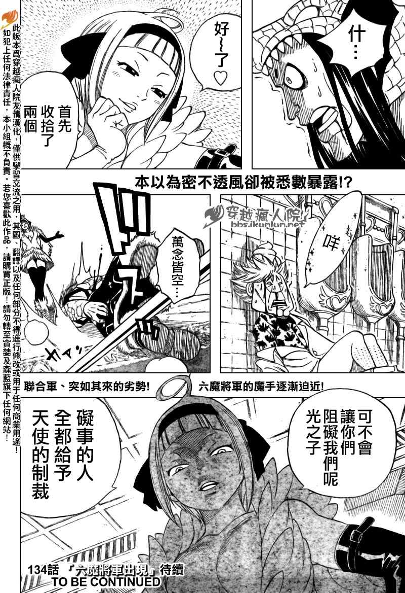 第133话20