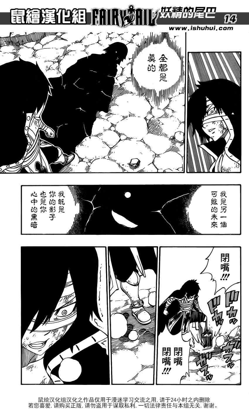 第333话15