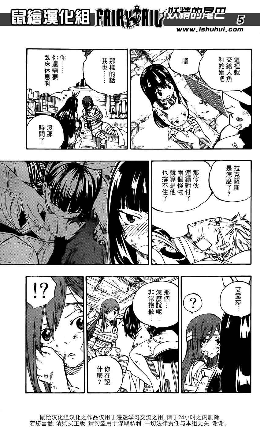 第484话4