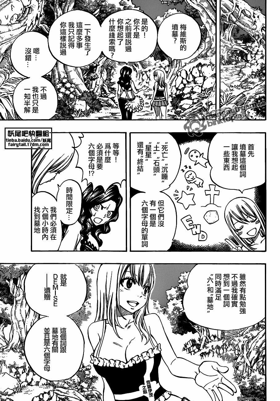 第225话16