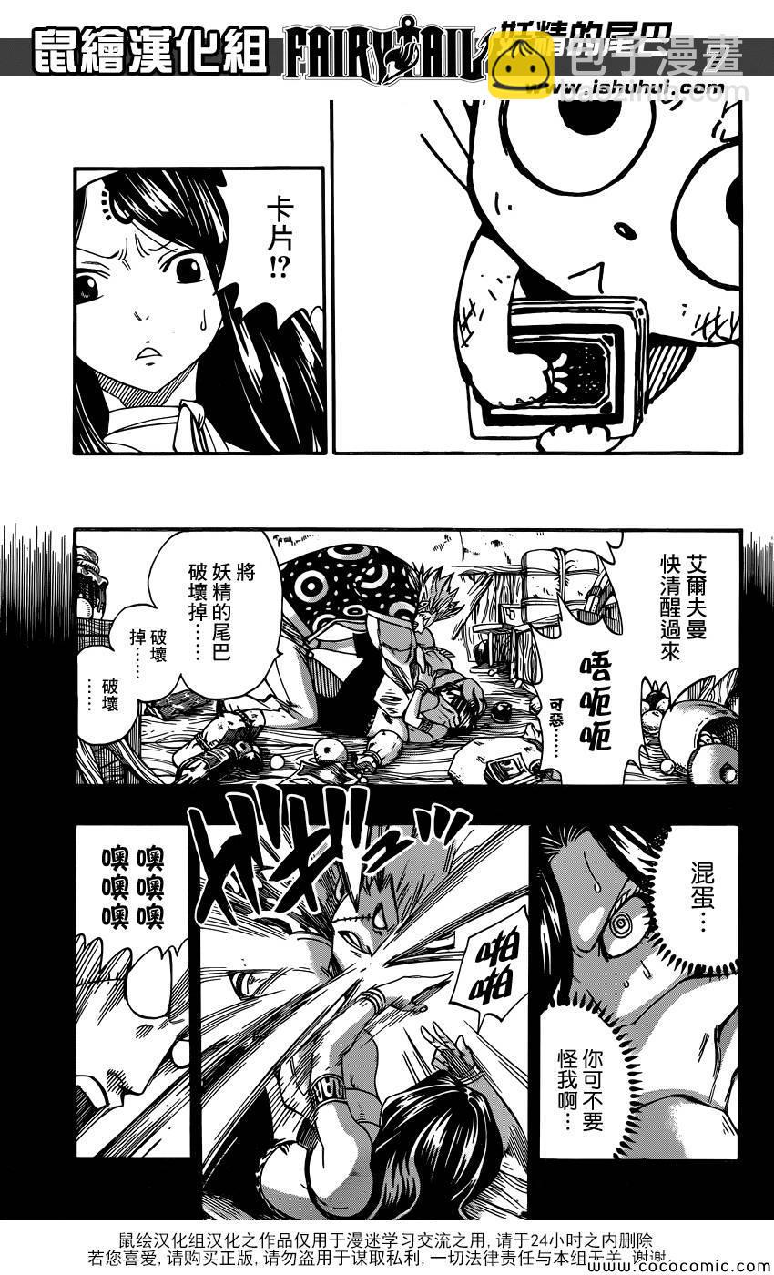 第371话6