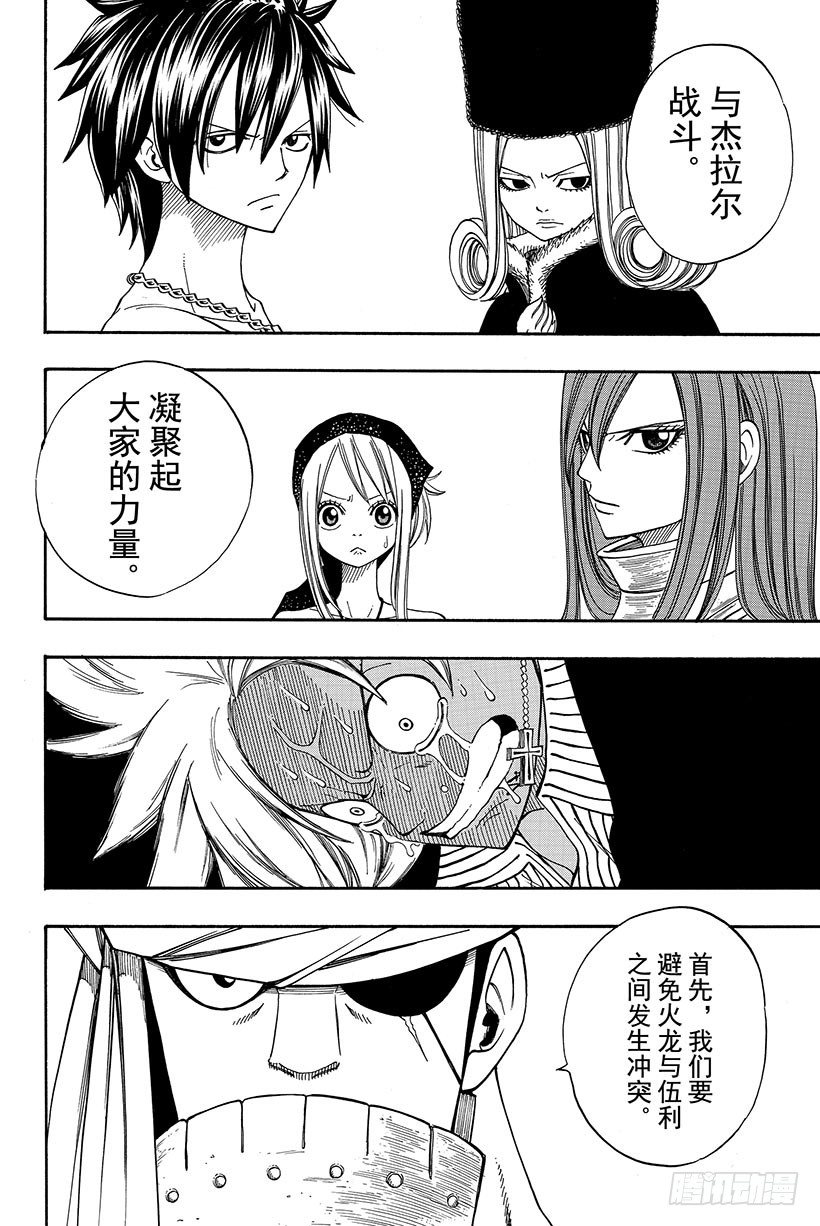 第83话FINDTHEWA20