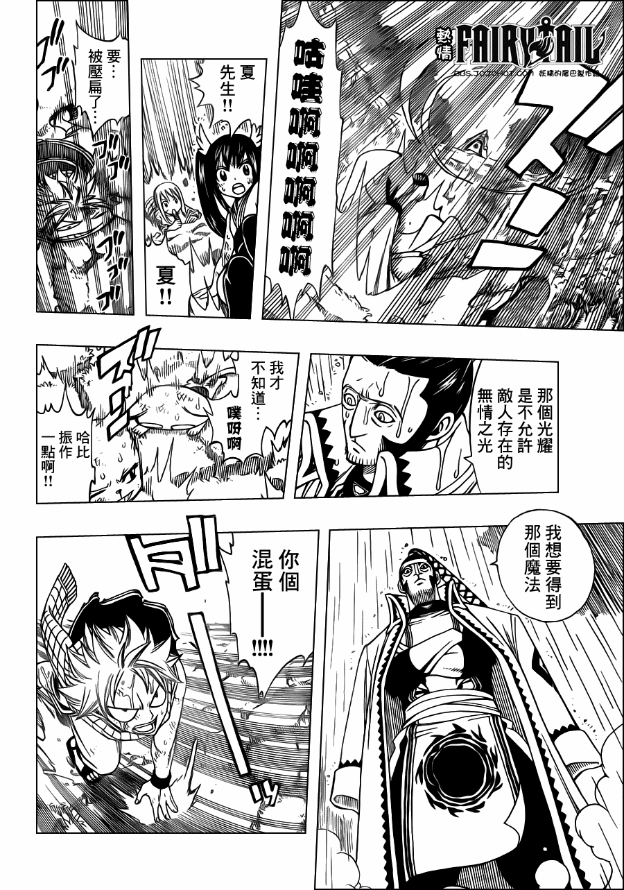 第232话3