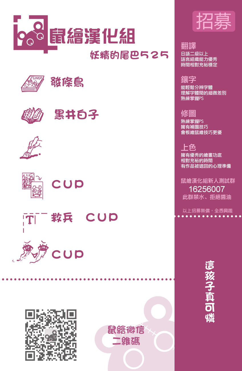 第525话20