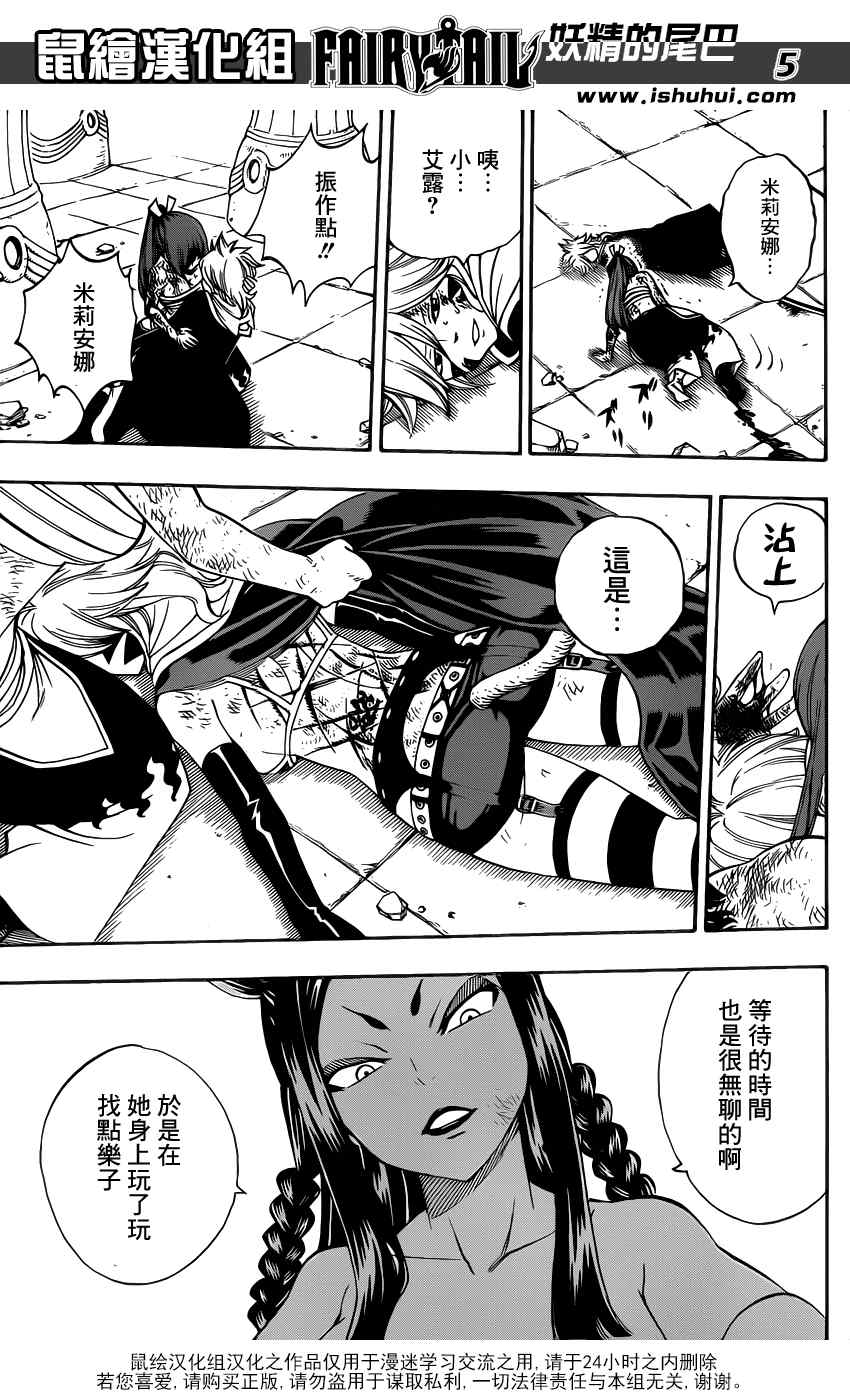 第316话5