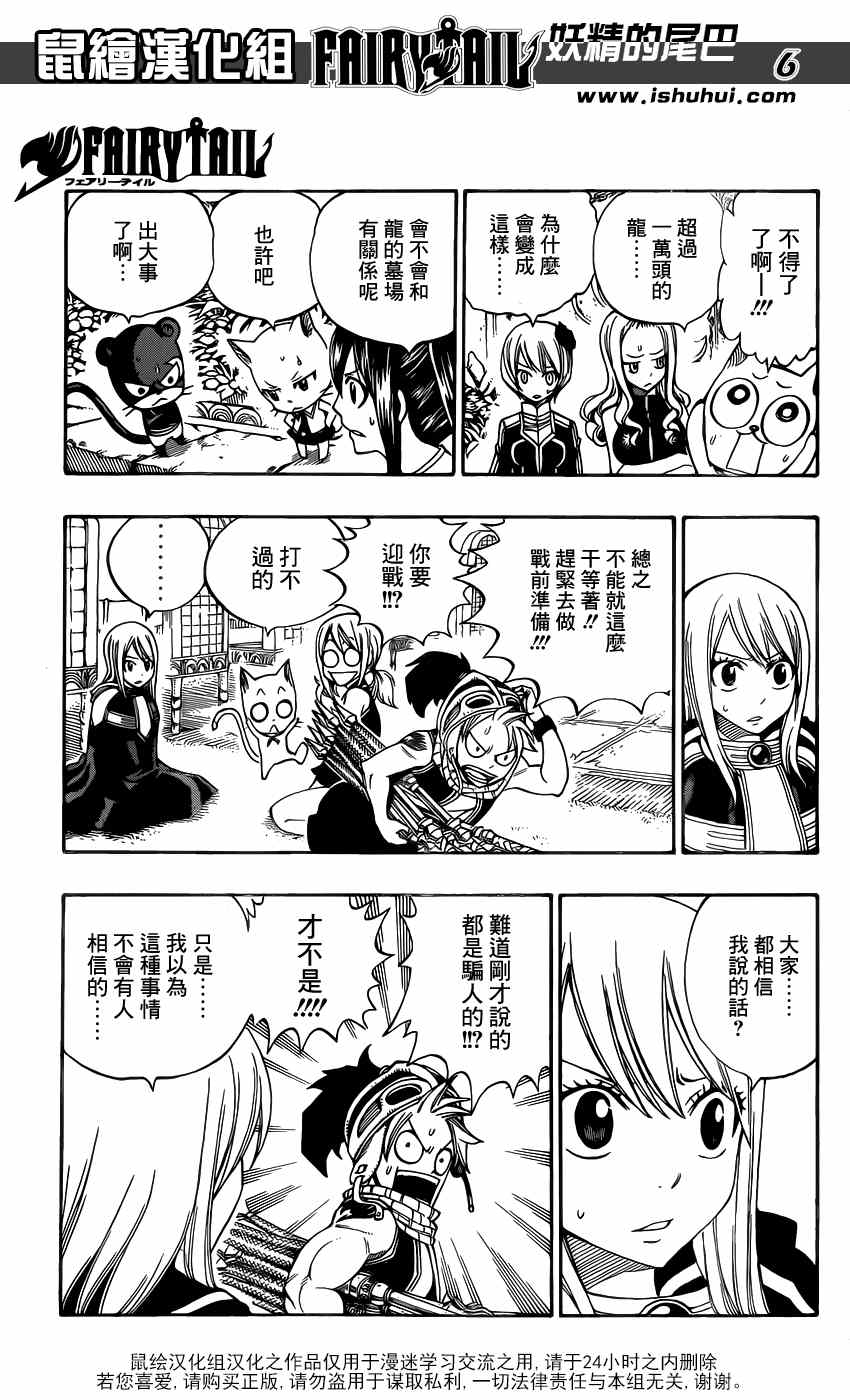 第317话4
