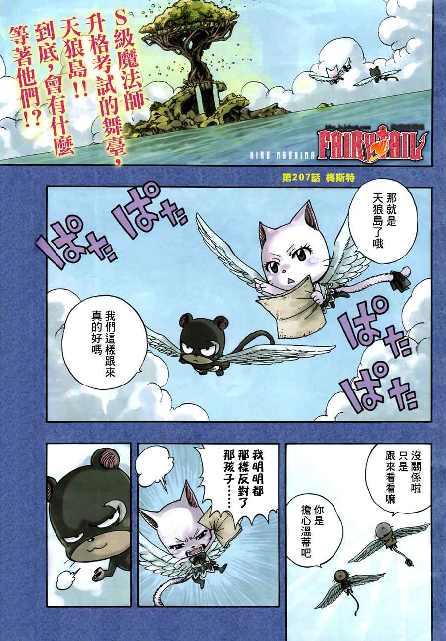 第207话1