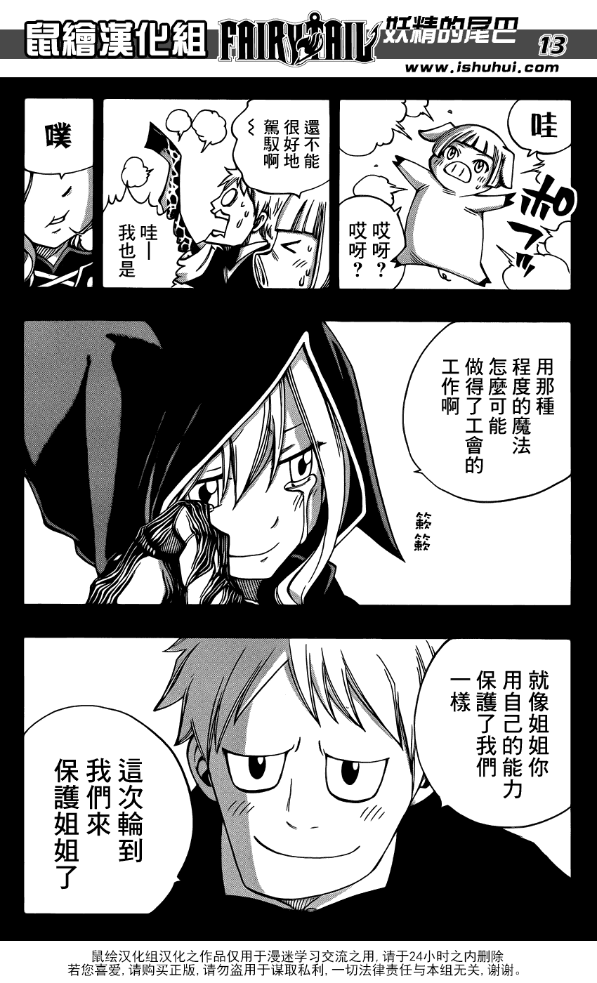 第381话12