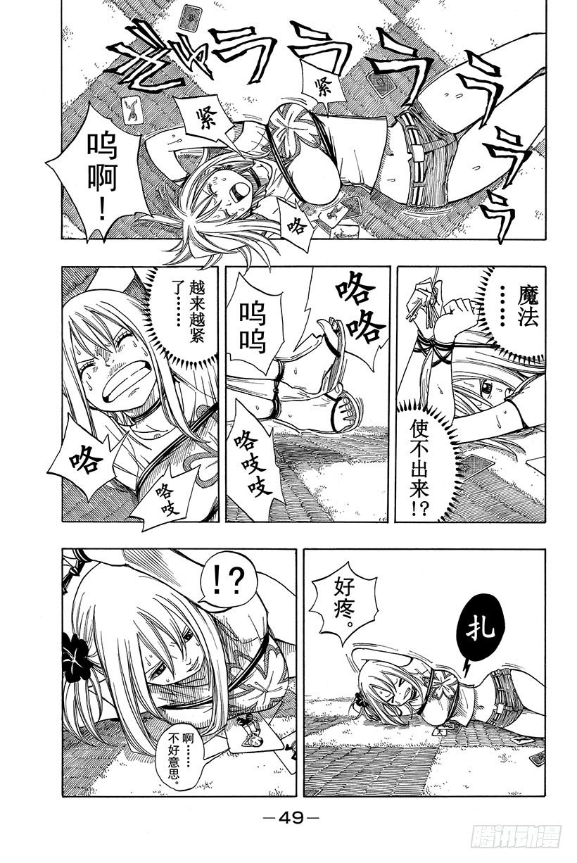 第77话杰拉尔3