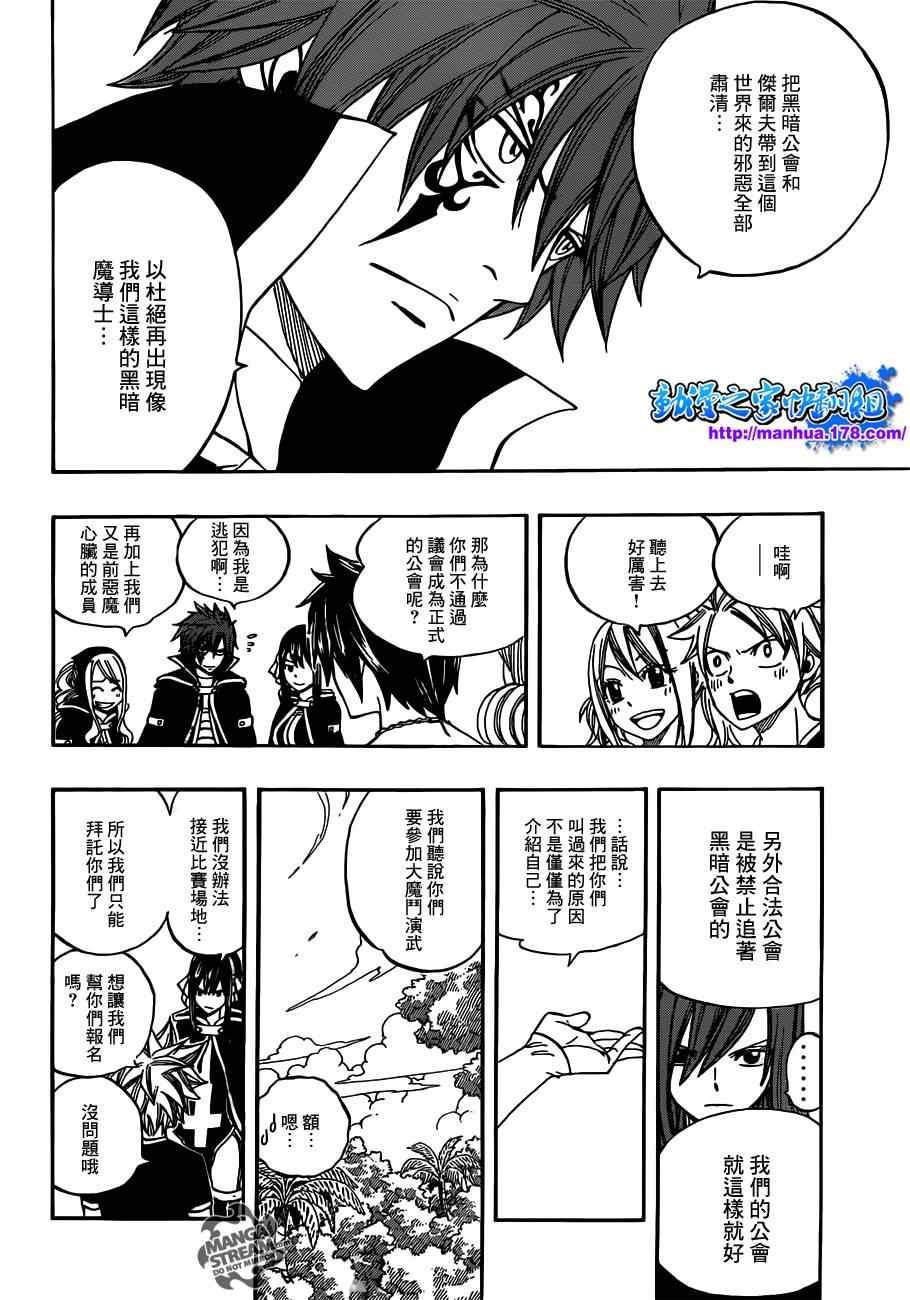 第263话15