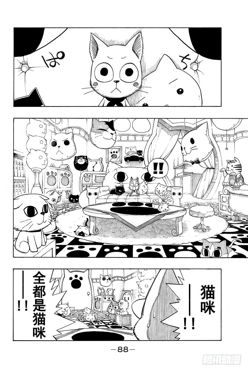 第79话齐克雷因的决断2
