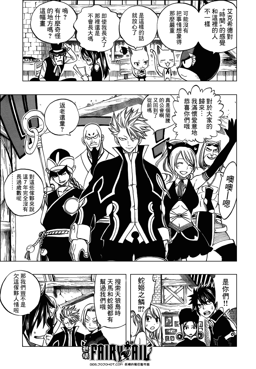 第256话6