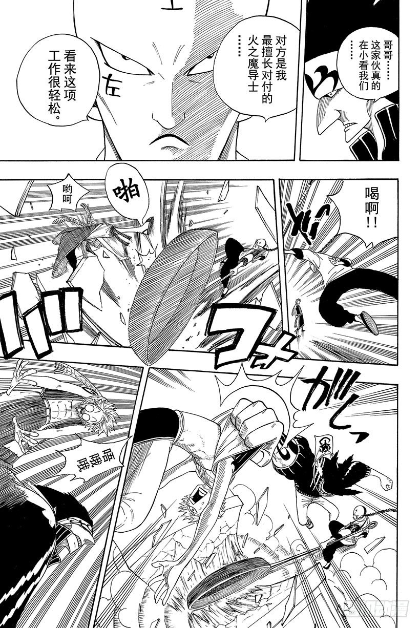 第7话魔导士的弱点3