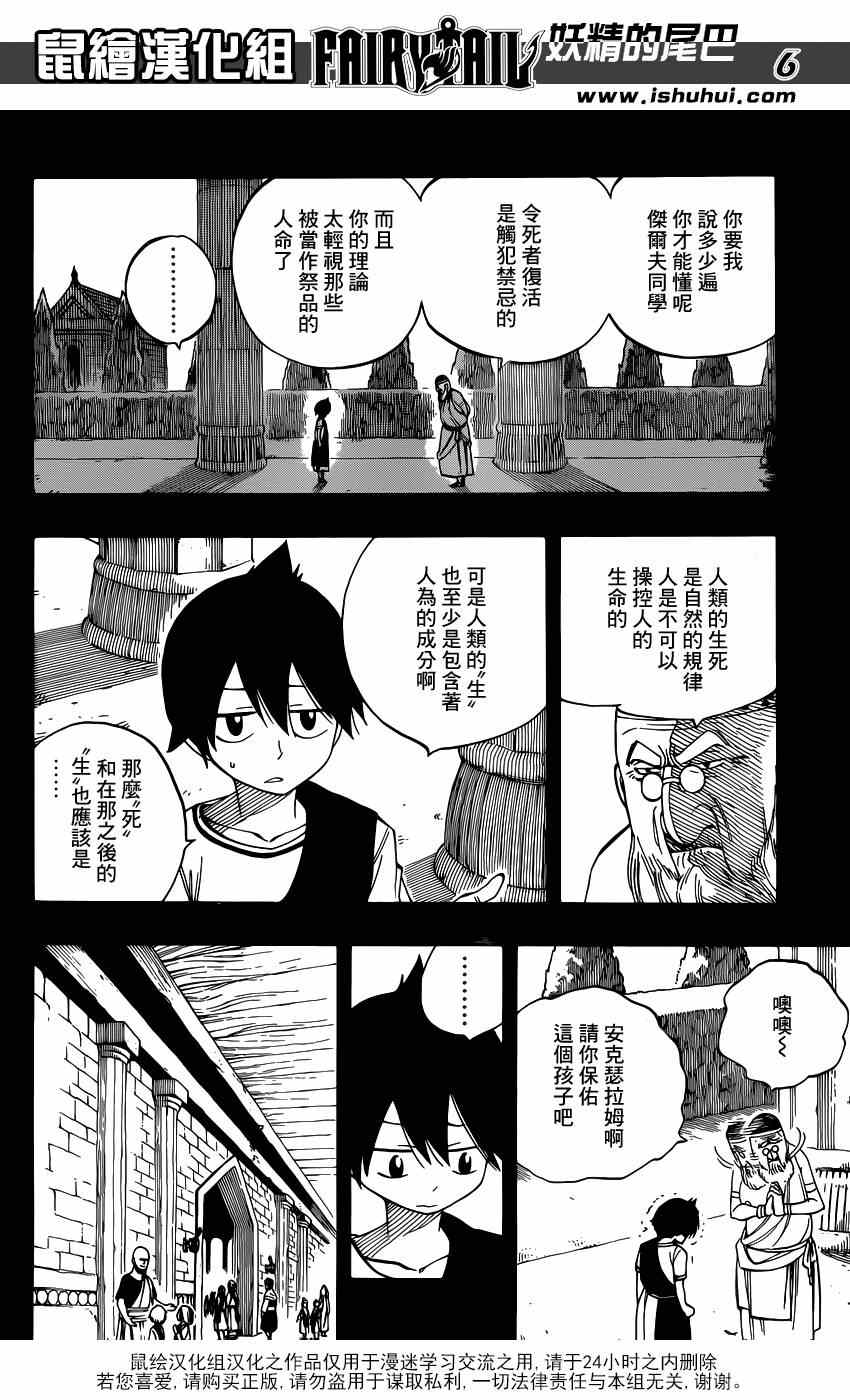 第436话5