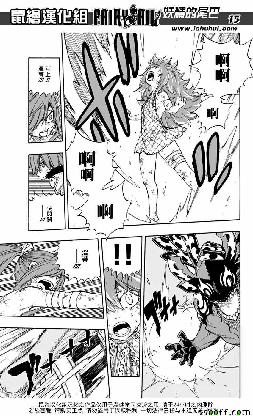第528话14