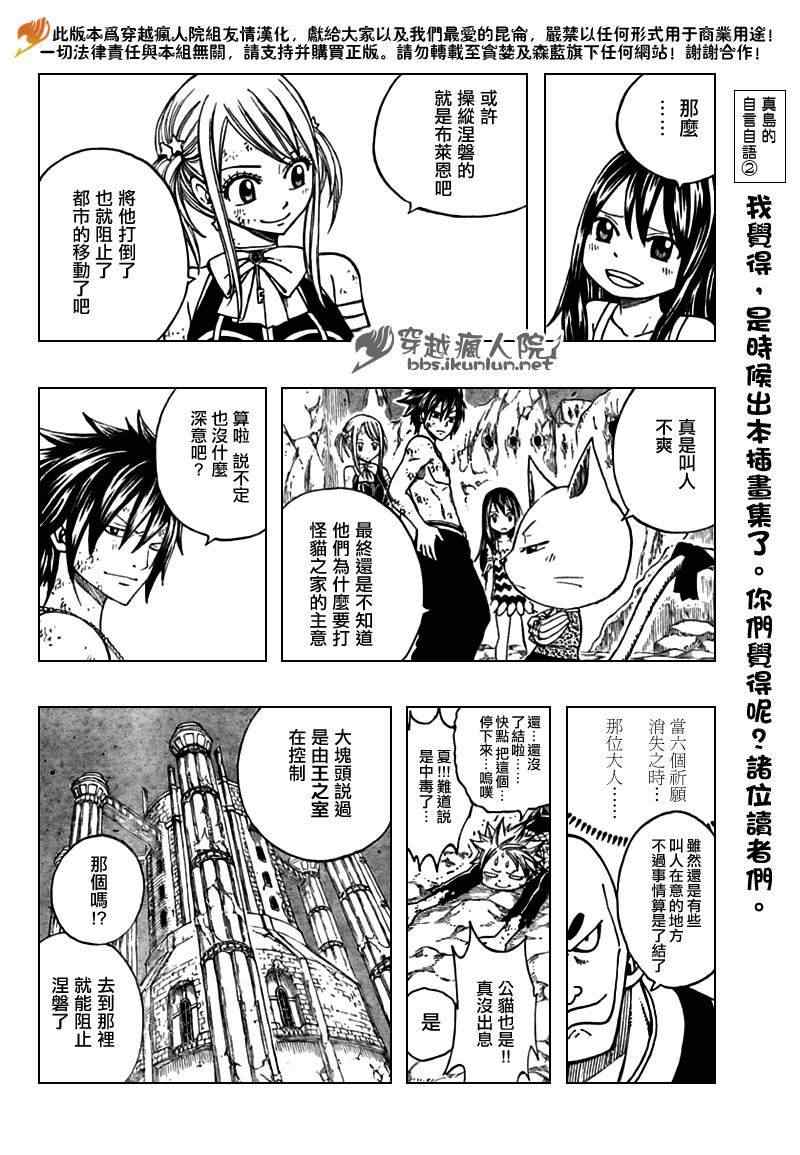 第152话10