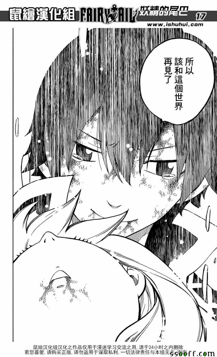 第532话16