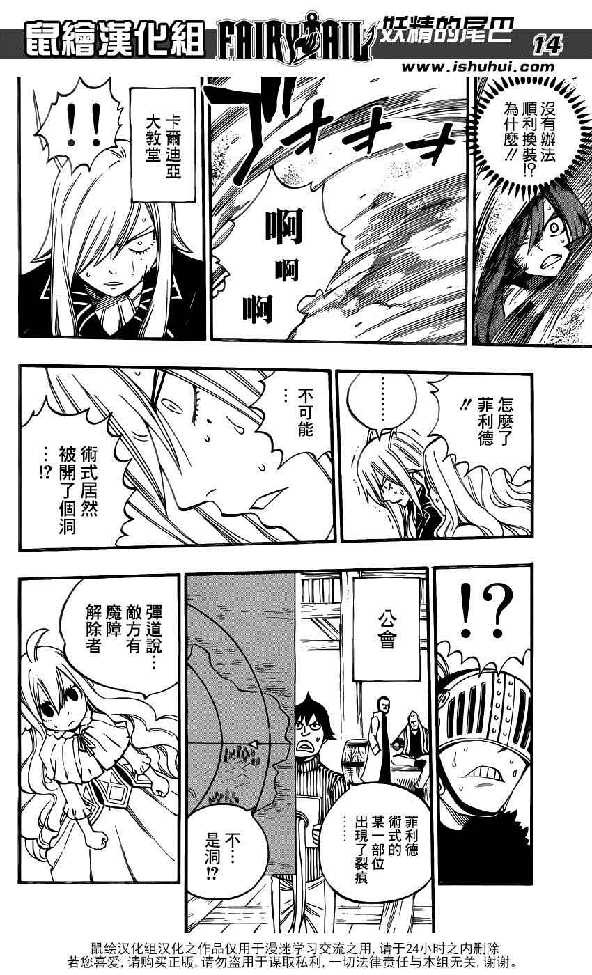 第455话13
