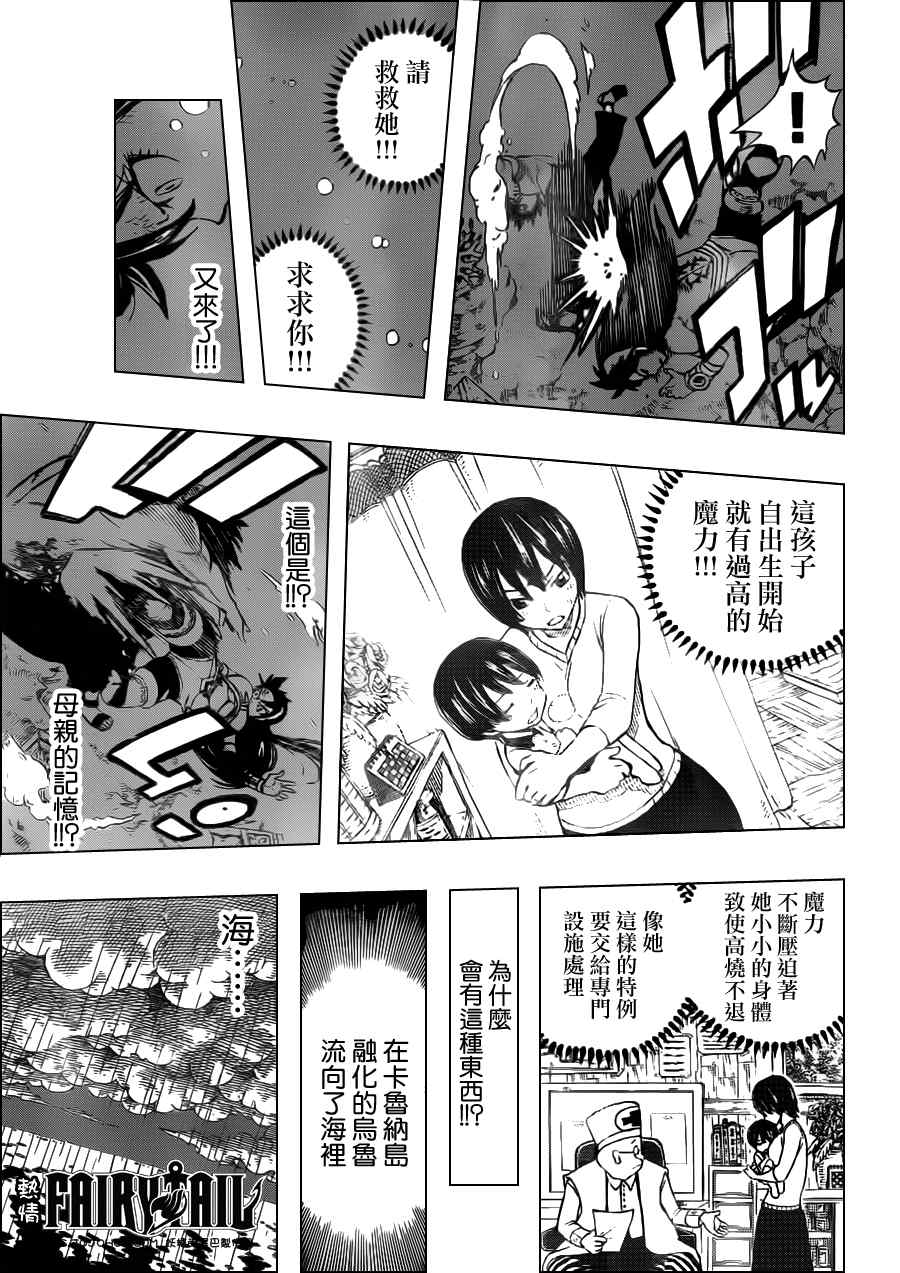 第241话13