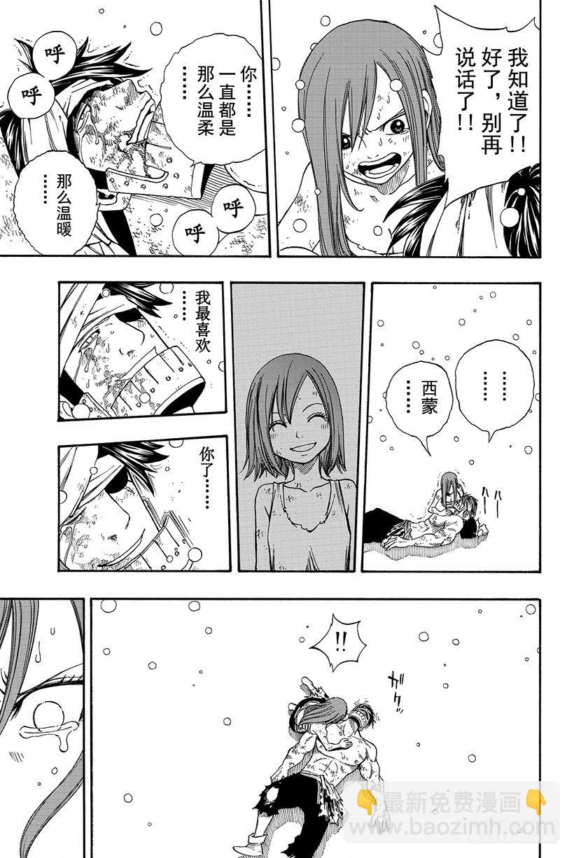 第97话生命之盾17