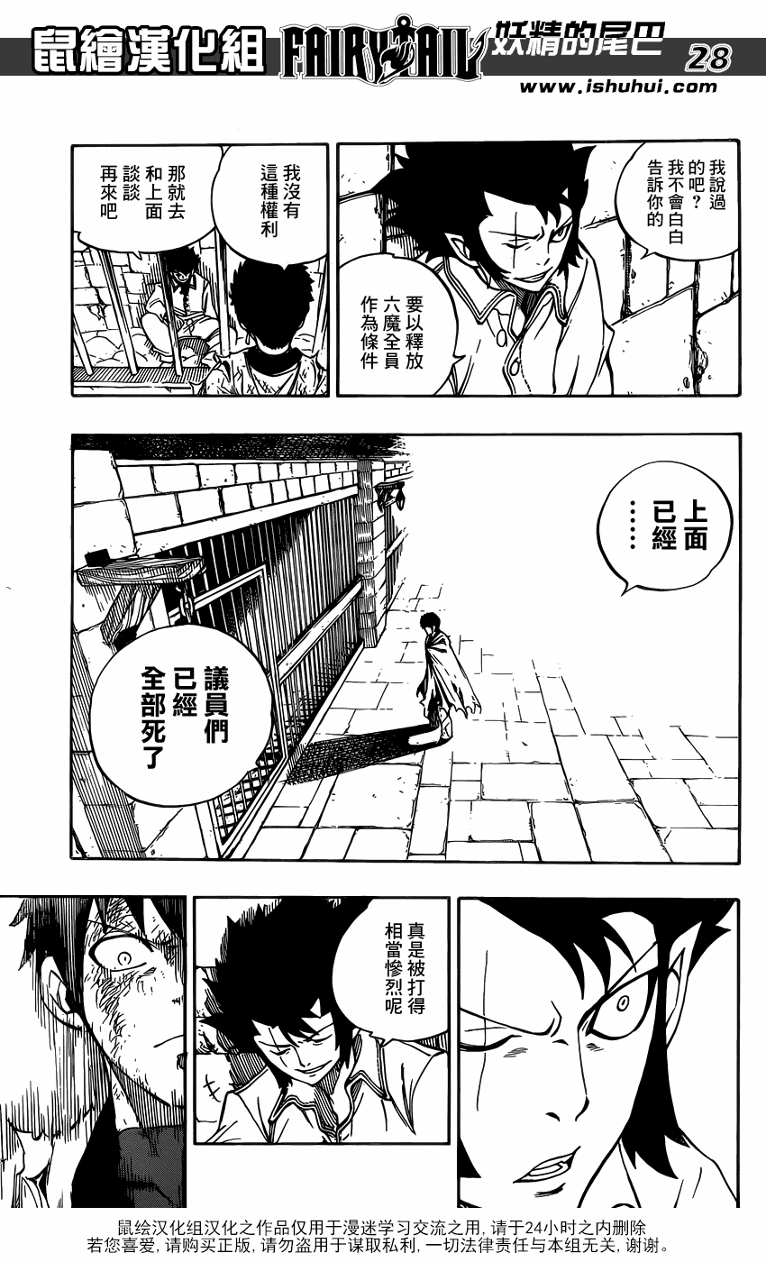 第356话26