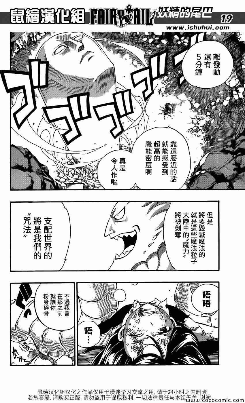 第376话17