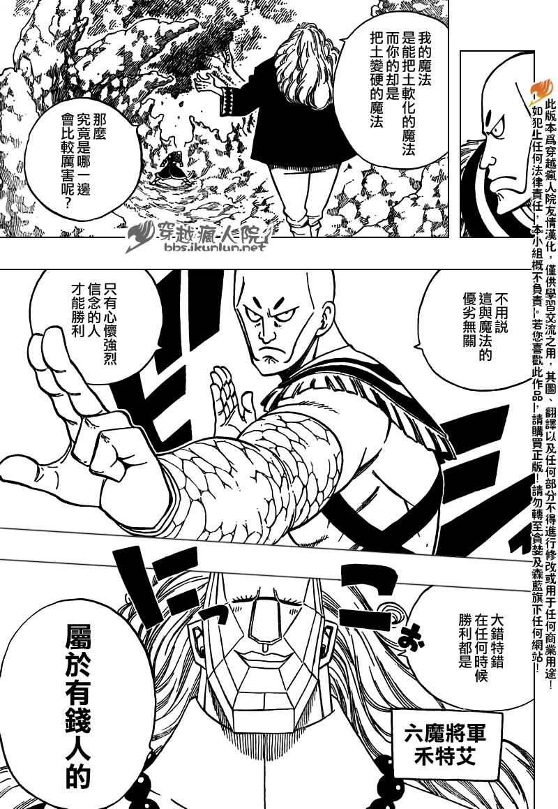 第141话4