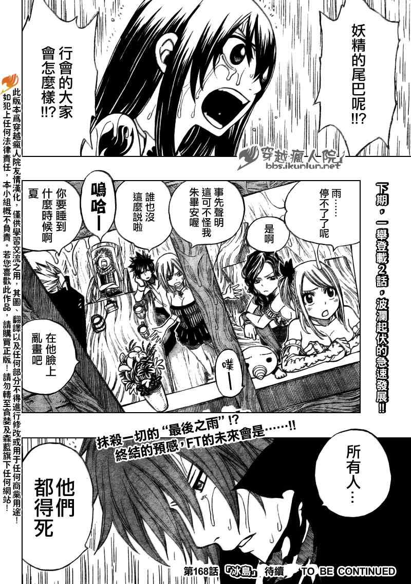 第167话19