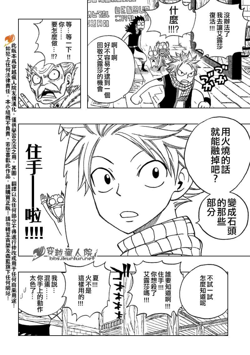 第111话14